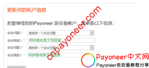 Payoneer怎么注册?2021年最新Payoneer个人账户注册教程分享